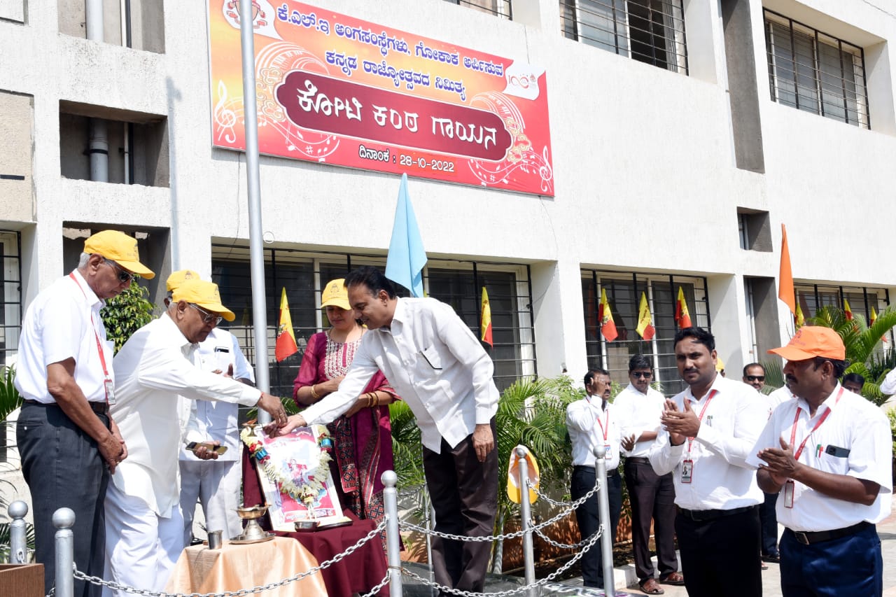 Karnataka Rajyotsava 2022