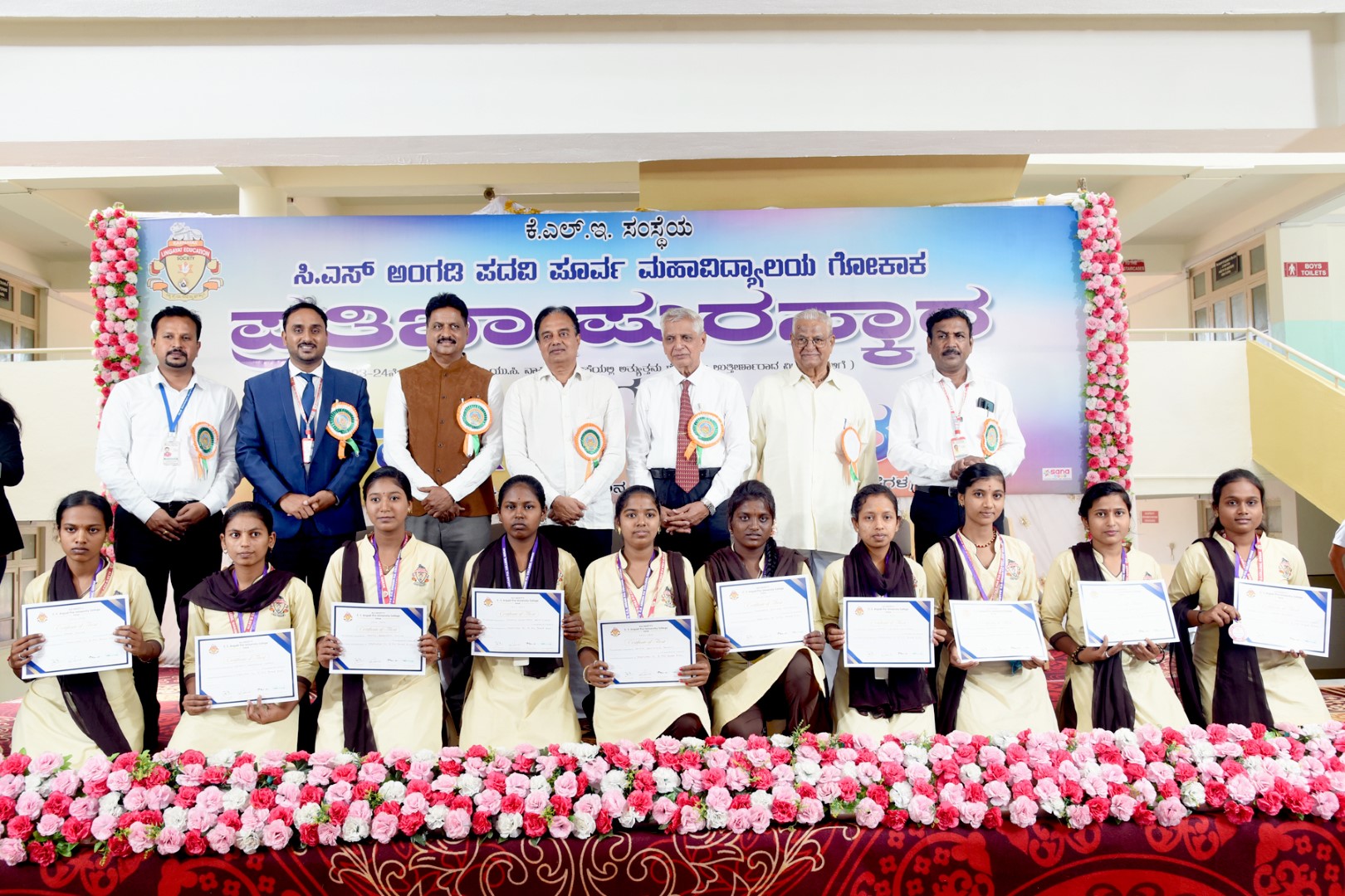 II PUC Borad Exam Achievers felicitation 2024